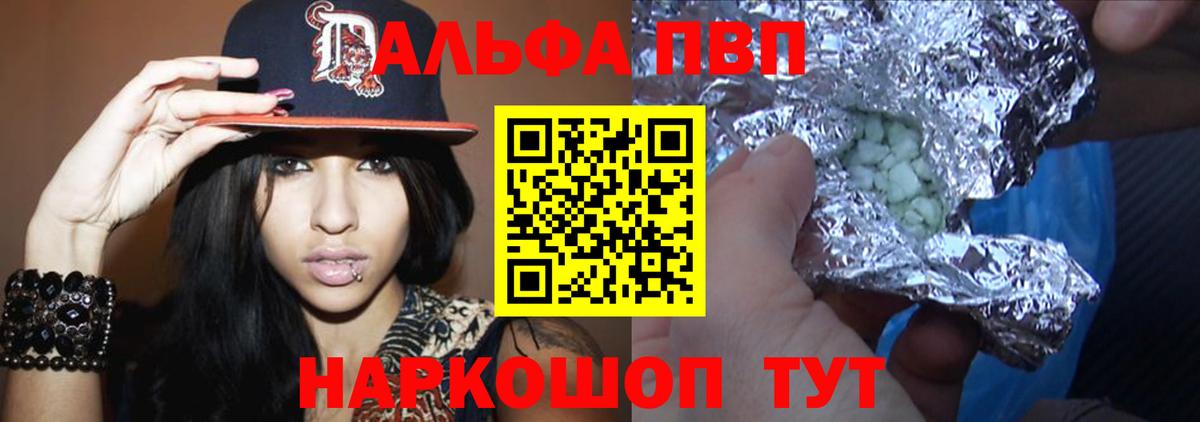 APVP мука  Вход с VPN  дарнет шоп  Гуково  Alfa_PVP Соль  А ПВП 