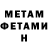 Амфетамин Premium Metcalf