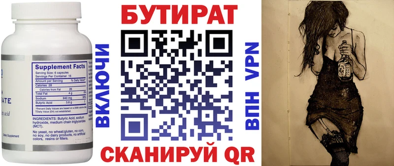 БУТИРАТ жидкий экстази Гуково