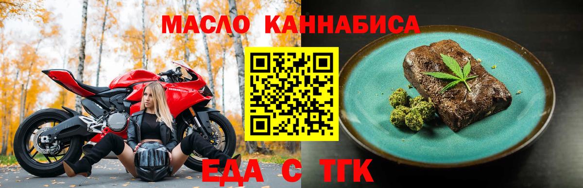 Cannafood конопля  Вход с VPN  Гуково 