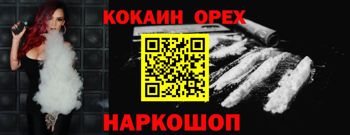 Гуково  КОКАИН Columbia  COCAIN  Кокаин Перу  Вход с VPN 