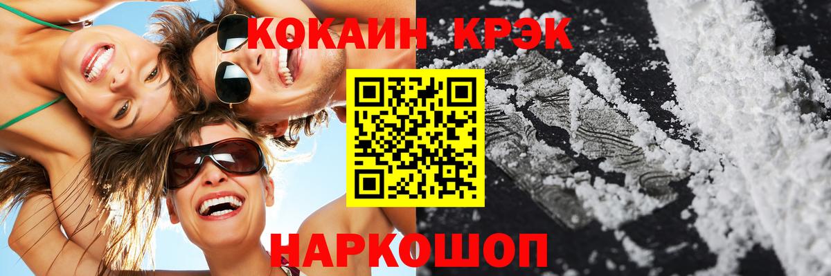 Cocaine VHQ Гуково