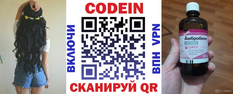 цена наркотик  Гуково  Кодеиновый сироп Lean напиток Lean (лин) 