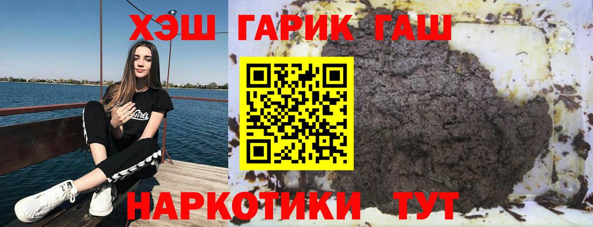 Гашиш гашик  ГАШИШ hashish  Гуково  Вход с VPN 