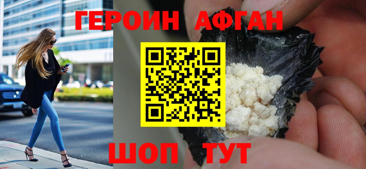 Героин VHQ  ГЕРОИН  Гуково  Вход с VPN 