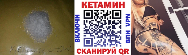 Кетамин VHQ Гуково