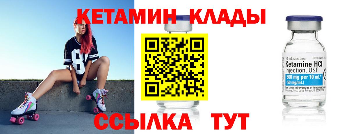 kraken ТОР  Вход с VPN  Гуково  КЕТАМИН VHQ  КЕТАМИН VHQ 