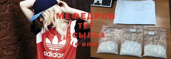 мефедрон мука Аркадак