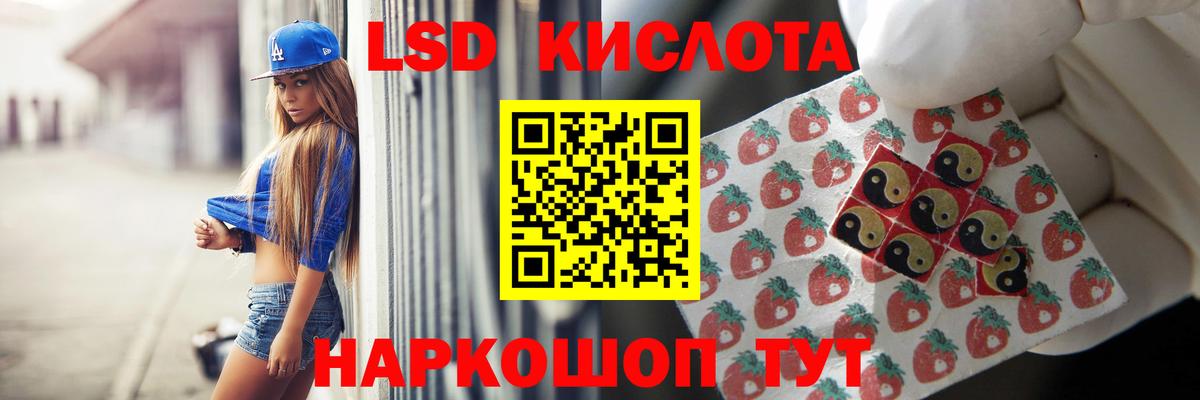 LSD-25 экстази кислота  Лсд 25 экстази  LSD-25 экстази кислота  Гуково  Вход с VPN 