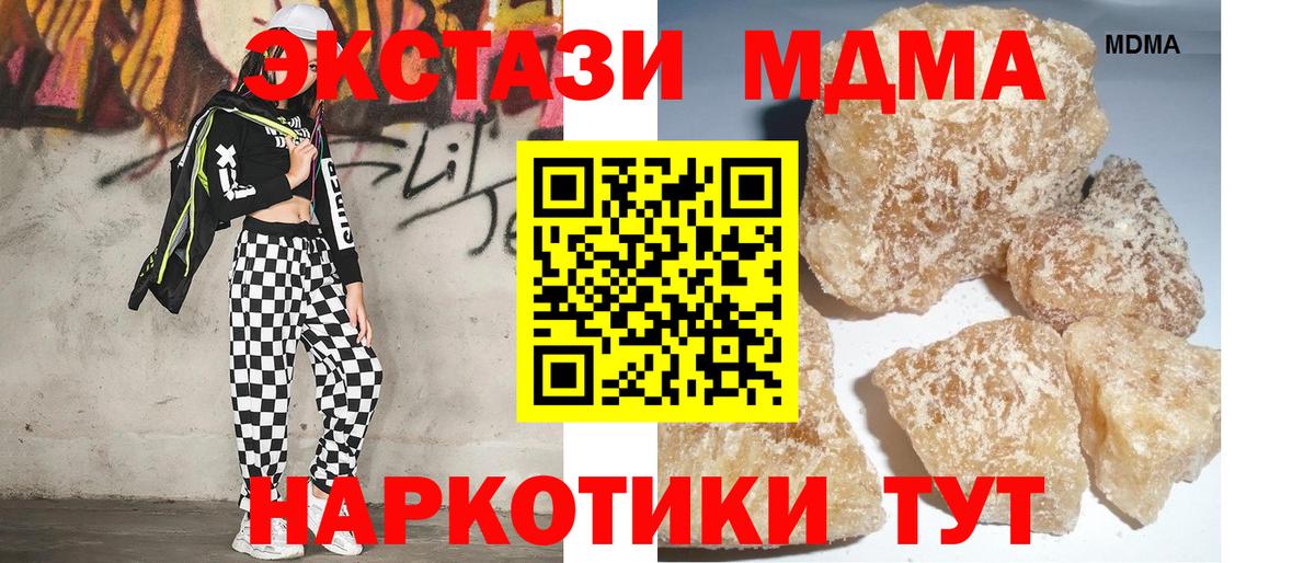 МДМА  МДМА Molly  МДМА Molly  Вход с VPN  Гуково 
