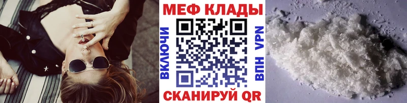 МЯУ-МЯУ кристаллы  Гуково 