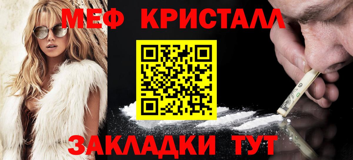 Меф мяу мяу  Гуково
