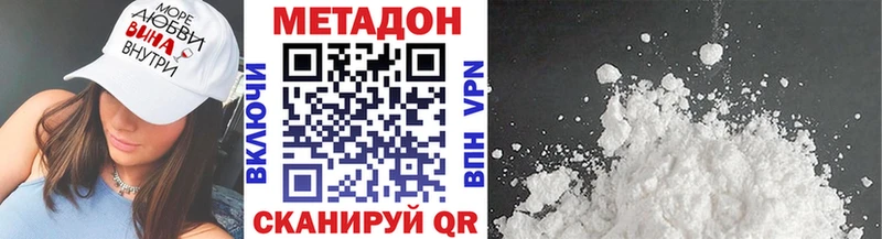купить   Гуково  МЕТАДОН methadone 