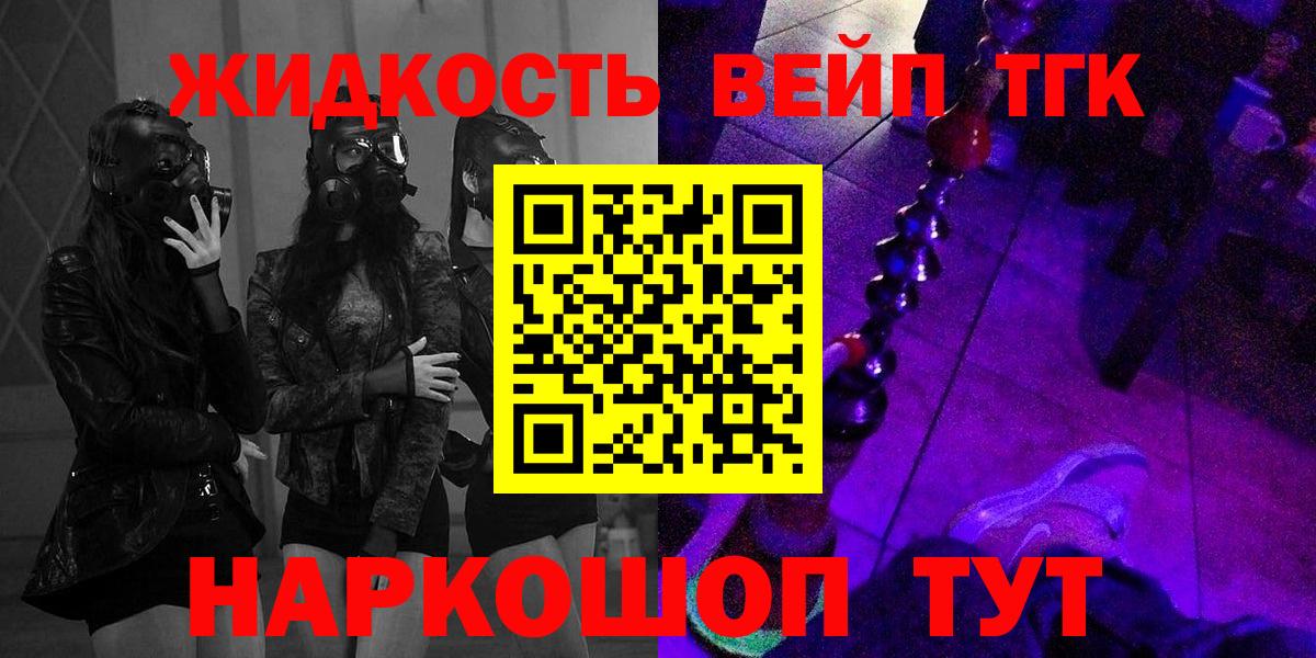 ТГК вейп с тгк  Вход с VPN  блэк спрут рабочий сайт  Гуково  Дистиллят ТГК вейп с тгк 